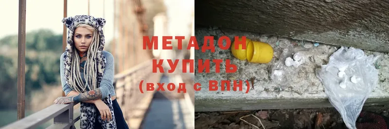 Метадон methadone  Усть-Джегута 